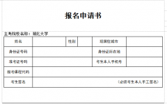 2020年8月份湖北大学自考统考报考及计算机化考试通知